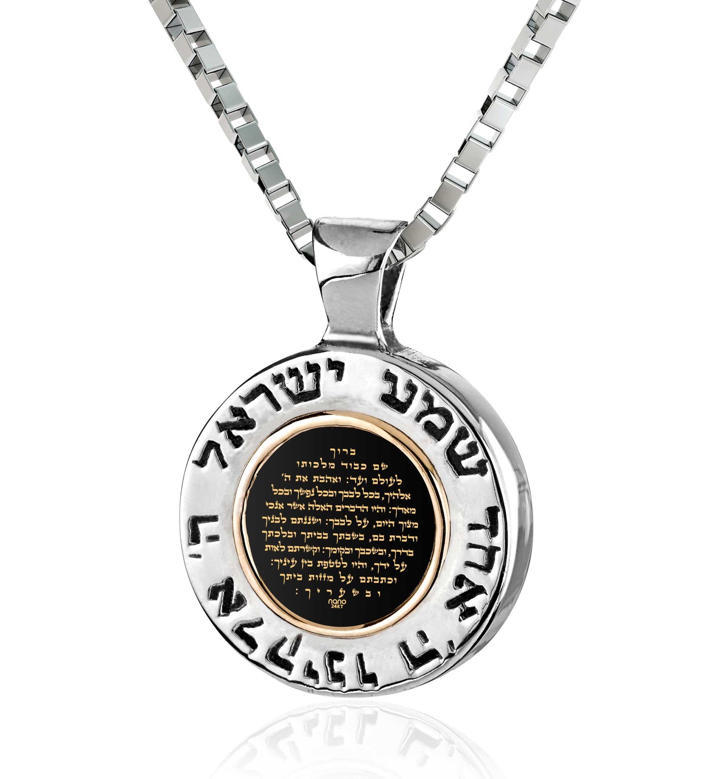 Shema Israel Prayer Pendant Necklace