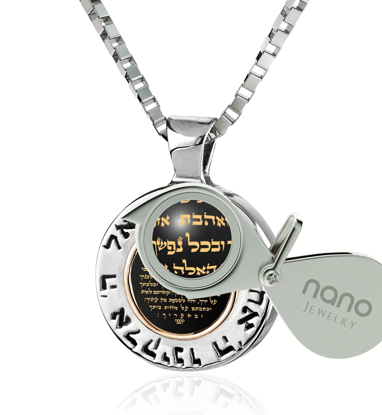 Shema Israel Prayer Pendant Necklace